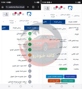 207 تیوتری