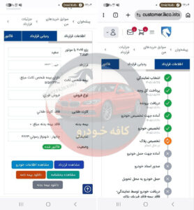 207 پانا رینگ