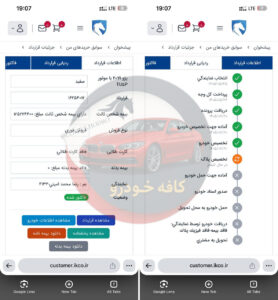 207 پانا رینگ