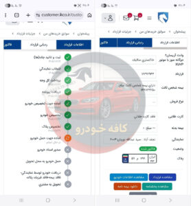 آریسان