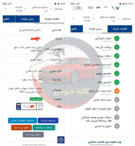 تارا دستی
