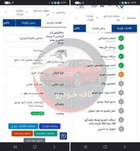 دنا 6 دنده رینگ