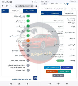 آریسان مانیتور