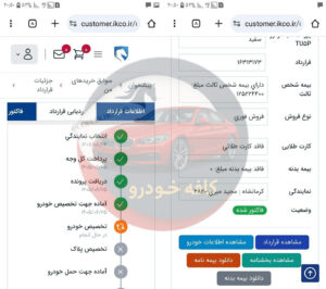 207 هیدرولیک