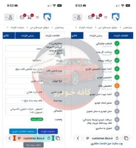 دنا 6 دنده رینگ