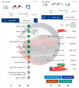 دنا اتومات آپشنال