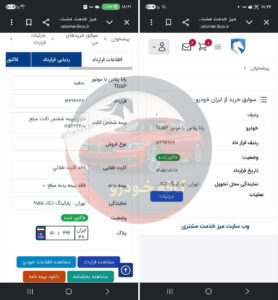 رانا پلاس دیسک
