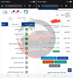 دنا اتومات آپشنال