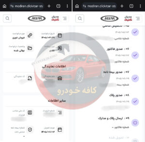 ایکس ۳۳ کراس اتومات