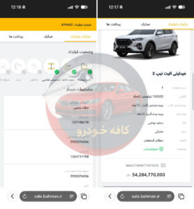 فیدلیتی الیت ۷ نفره