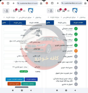 207 پانا رینگ
