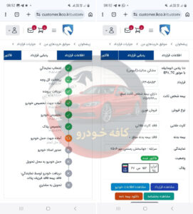 دنا اتومات آپشنال