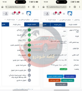 207 تیوتری