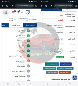 ریرا دنده جدید