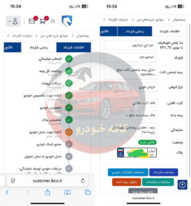 دنا اتومات آپشنال