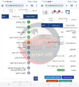 207 پانا رینگ