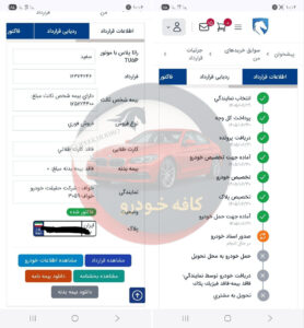 رانا پلاس دیسک