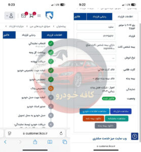 207 پانا رینگ