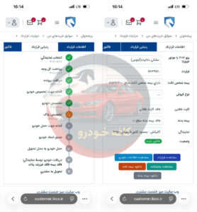 207 پانا رینگ