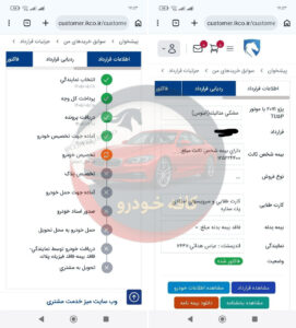 207 پانا رینگ