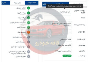 207 پانا رینگ