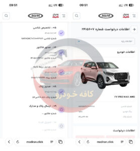 تیگو ۷ پرو مکس