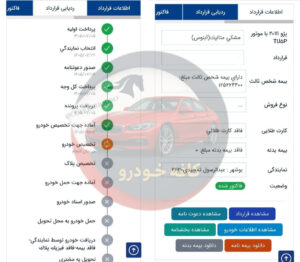 207 فلز برقی