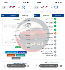دنا اتومات آپشنال