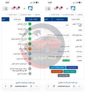 207 پانا رینگ