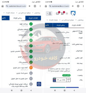 207 فلز برقی