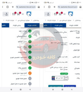 207 فلز برقی