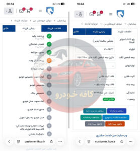 207 فلز برقی