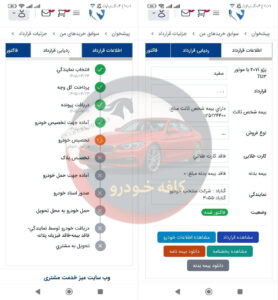 207 تیوتری