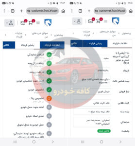 دنا 6 دنده رینگ