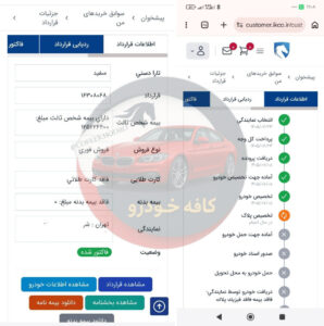 تارا دستی
