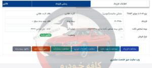 207 پانا رینگ