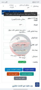 207 پانا رینگ