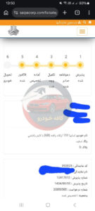 پراید 151 پاششی (GX)