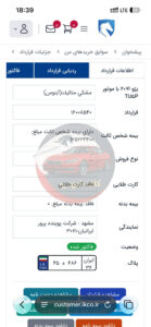 207 فلز برقی