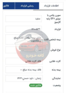 سورن دوگانه مخزن بزرگ