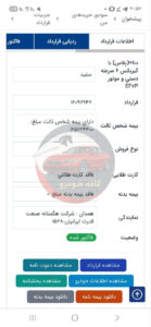دنا 6 دنده قالپاق
