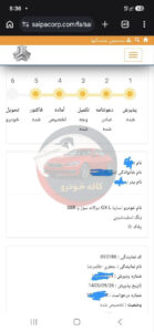 ساینا دوگانه سوز