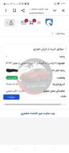 دنا 6 دنده رینگ