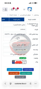 207 اتومات فلز