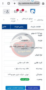 207 هیدرولیک