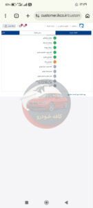 207 تیوتری