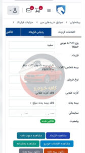 207 اتومات پانا