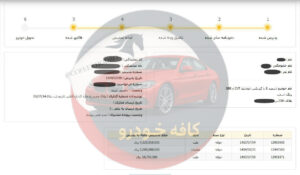 سهند اتومات
