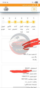 سهند (S)