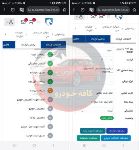 207 فلز برقی